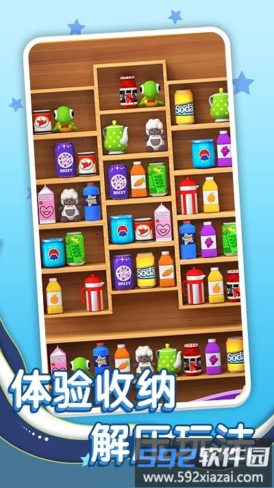 消除好好玩手机版截图3