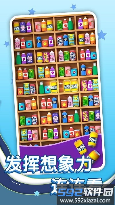 消除好好玩手机版截图4