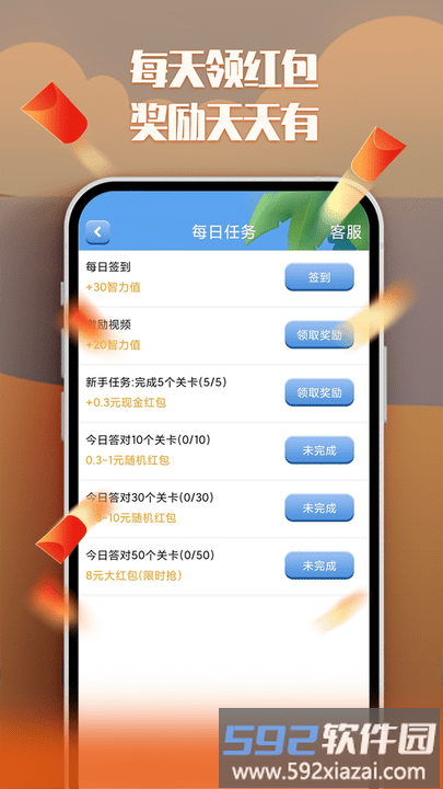 天天推理极速版截图3