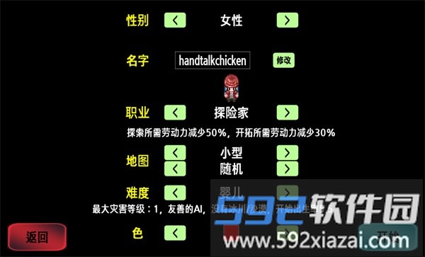 大出产部落手机版截图2