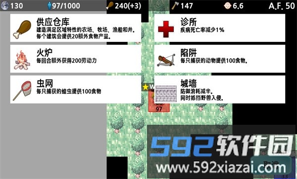 大出产部落手机版截图3