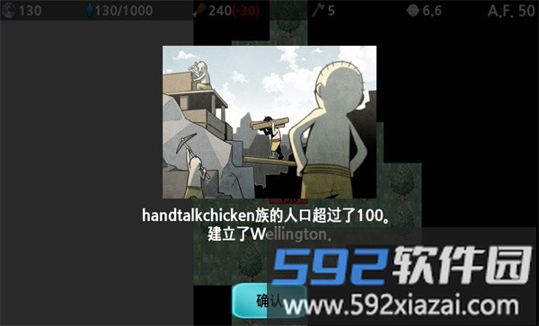 大出产部落手机版截图4