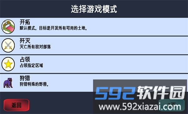 大出产部落手机版截图5