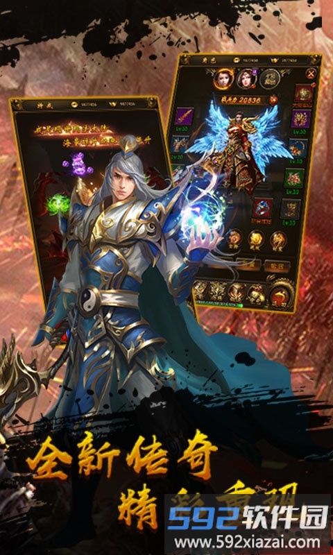 散人单职业传奇手游截图1