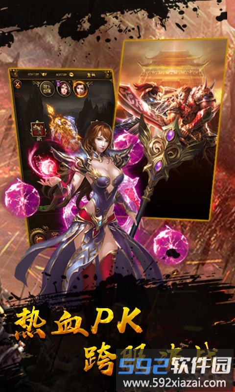 散人单职业传奇手游截图3