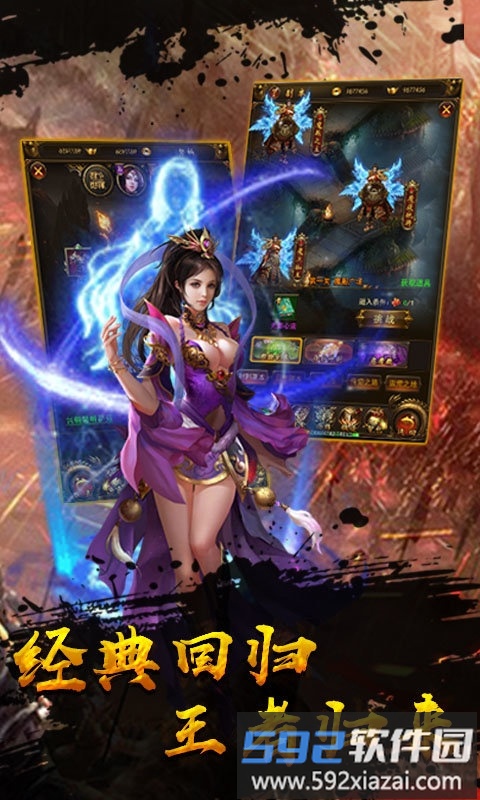 散人单职业传奇手游截图4