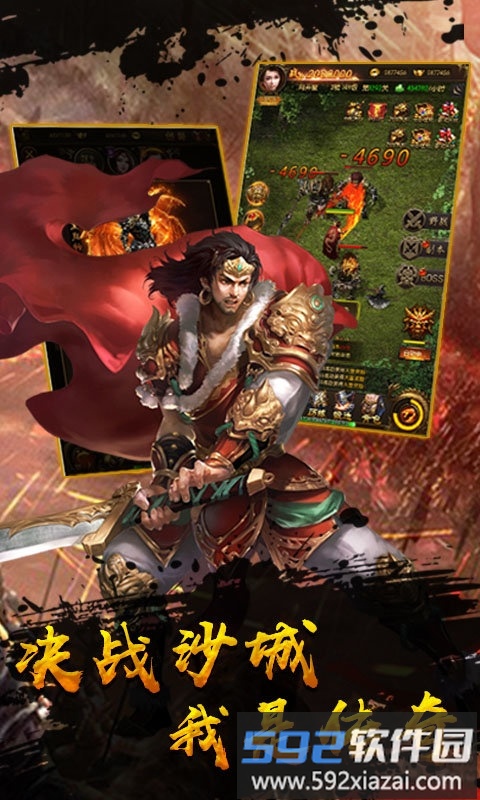 散人单职业传奇手游截图5