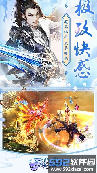 小米天缘传说官方版截图1