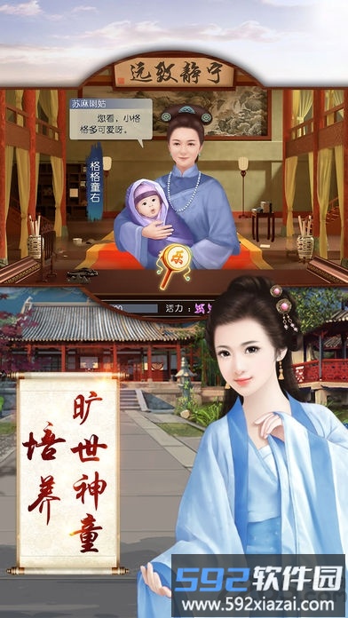 在朝为官草花手游截图1