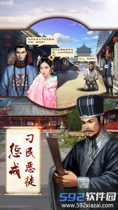 在朝为官草花手游截图2