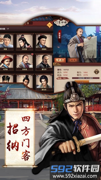 在朝为官草花手游截图3