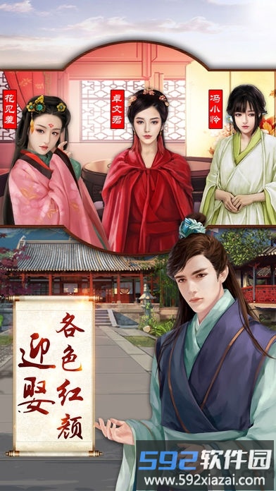 在朝为官草花手游截图4