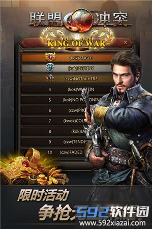联盟冲突破解版最新版截图1