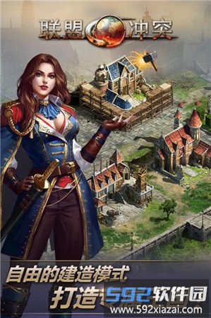 联盟冲突破解版最新版截图5