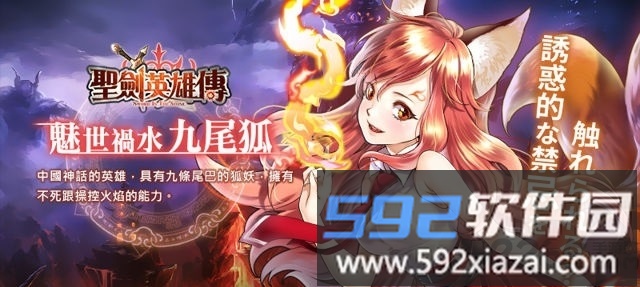 圣剑英雄传手机版截图1