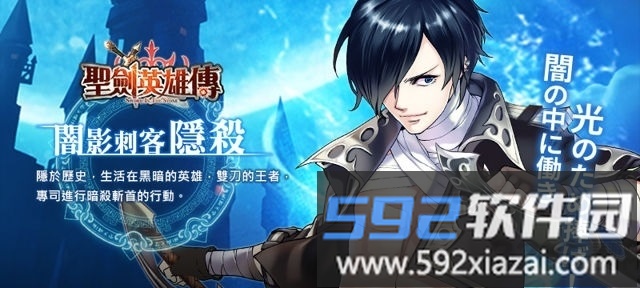 圣剑英雄传手机版截图3