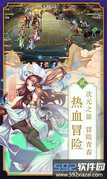 西游决满v版截图1