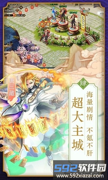 西游决满v版截图2