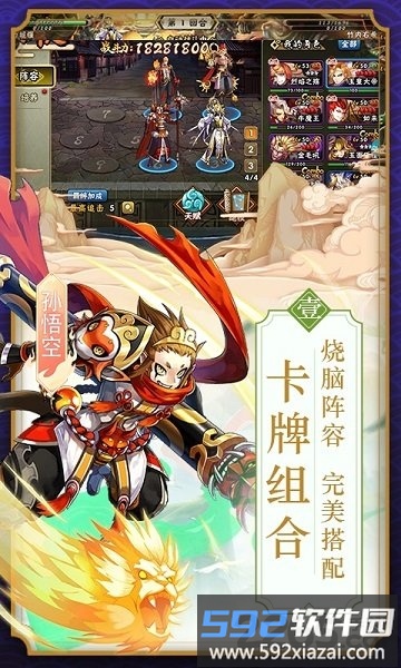 西游决满v版截图4