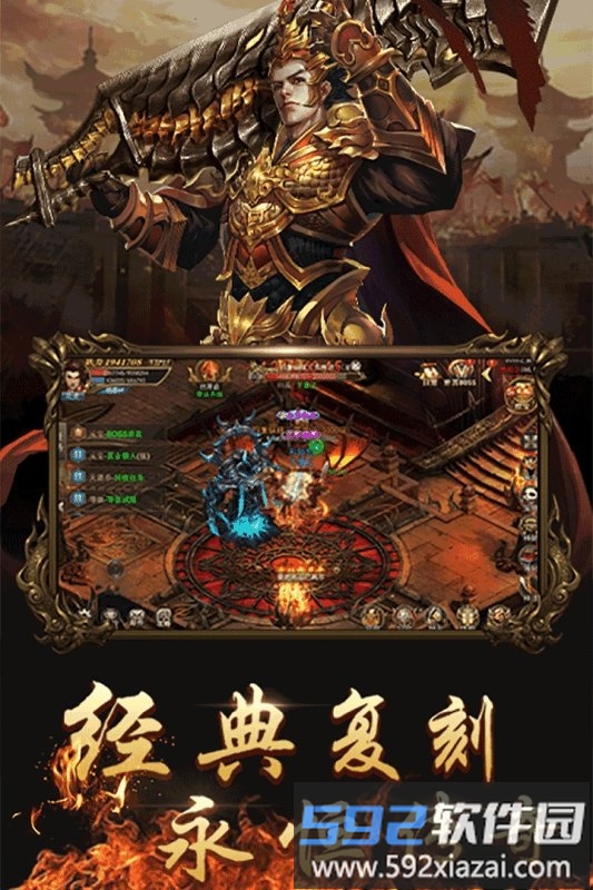 龙皇传说单职业截图1