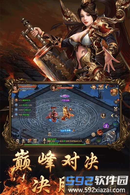 龙皇传说单职业截图3