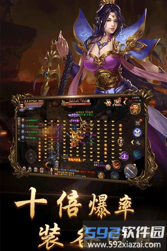 龙皇传说单职业截图5