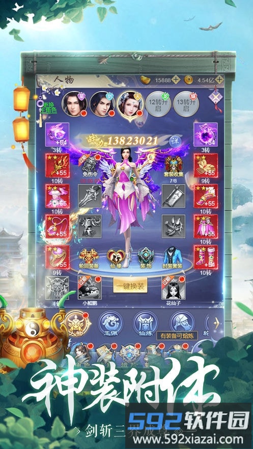 今日修个仙内购破解版截图3