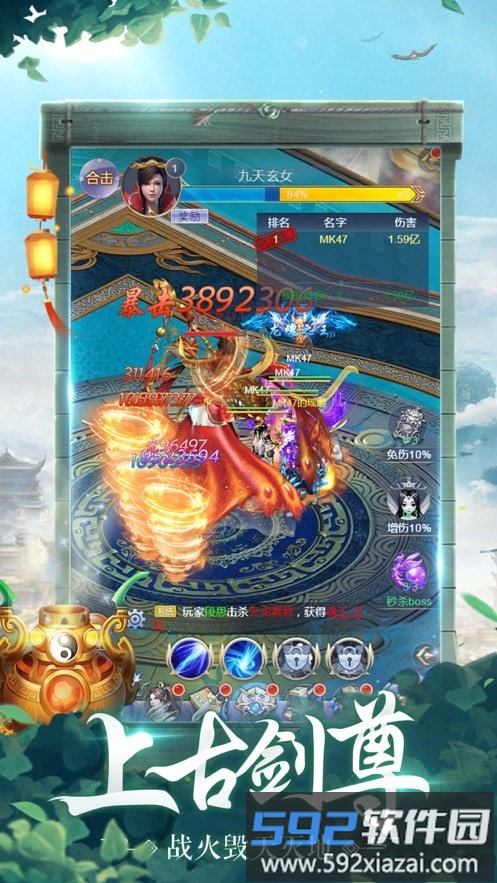 今日修个仙内购破解版截图4