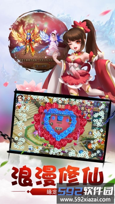 仙魔传无限元宝版截图1