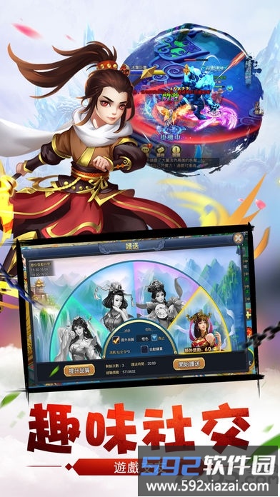 仙魔传无限元宝版截图2