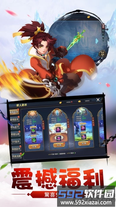 仙魔传无限元宝版截图3