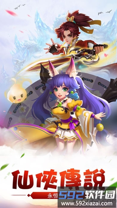 仙魔传无限元宝版截图4