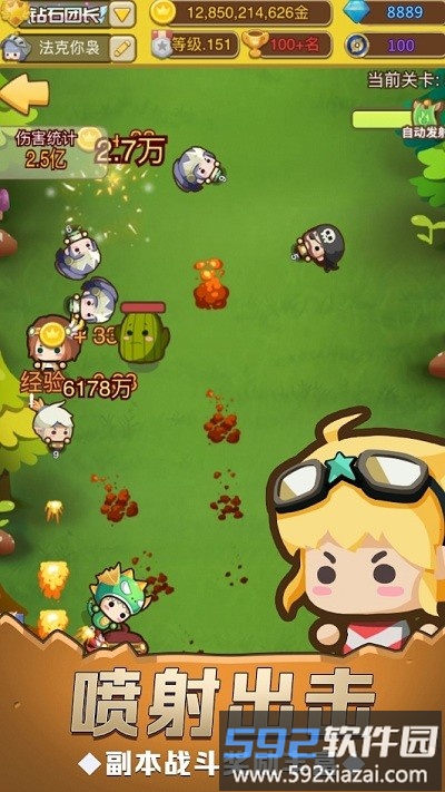 合成军团游戏截图1