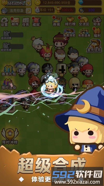 合成军团游戏截图2