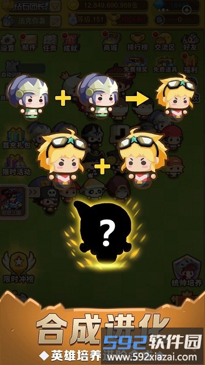 合成军团游戏截图4