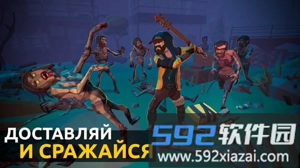 末日送餐模拟器最新版截图4