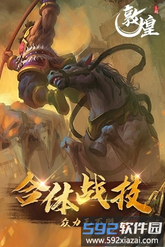 敦煌百度官方版截图1