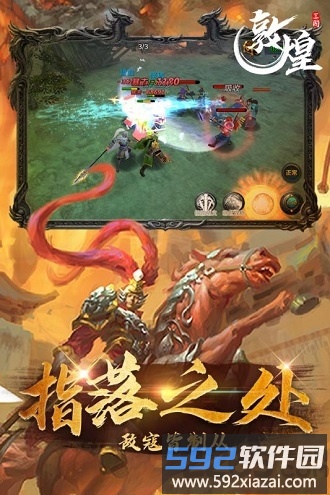 敦煌百度官方版截图2