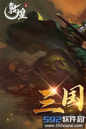 敦煌百度官方版截图3