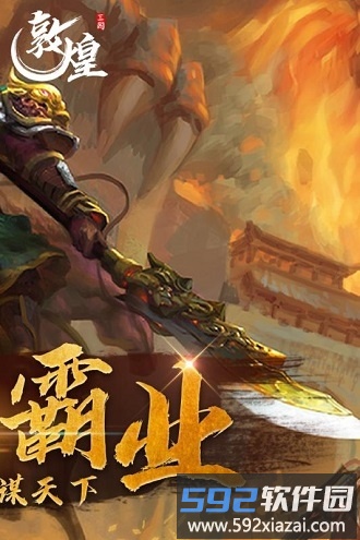 敦煌百度官方版截图4