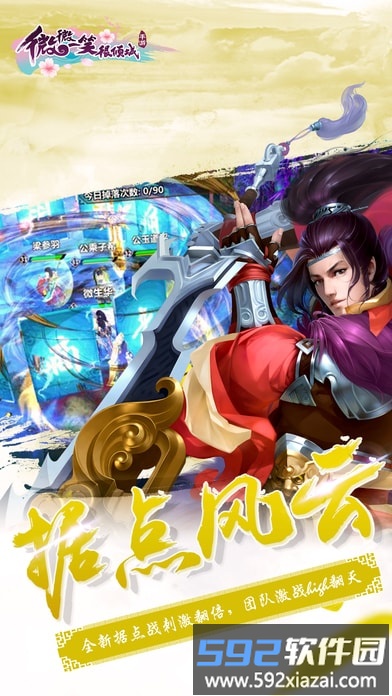 微微一笑很倾城