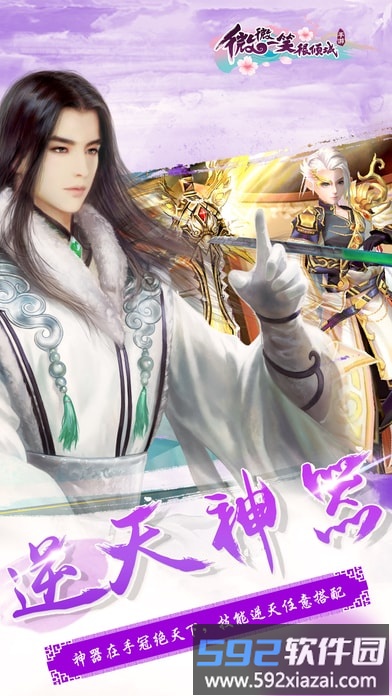 微微一笑很倾城手游360版截图1