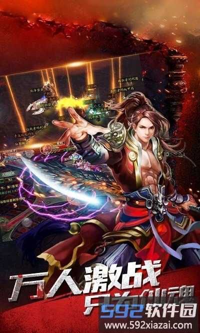 霸王之业变态版截图3