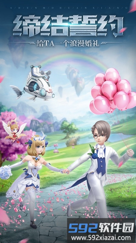 神魔幻想燃魂出击手游截图1