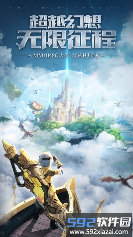 神魔幻想燃魂出击手游截图2