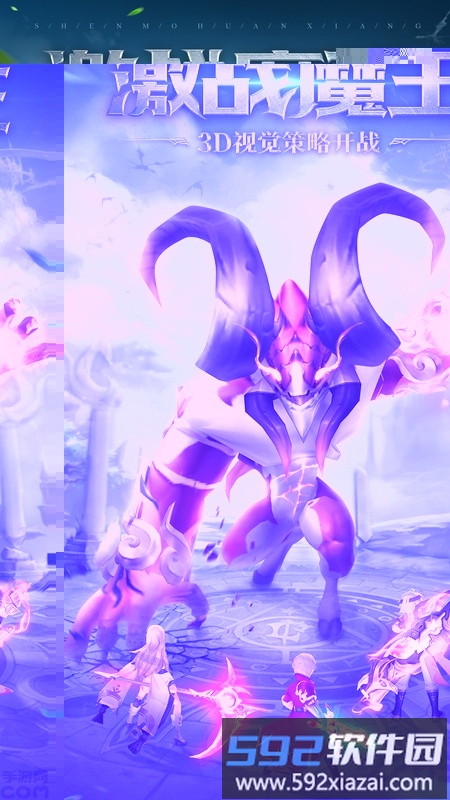 神魔幻想燃魂出击手游截图4