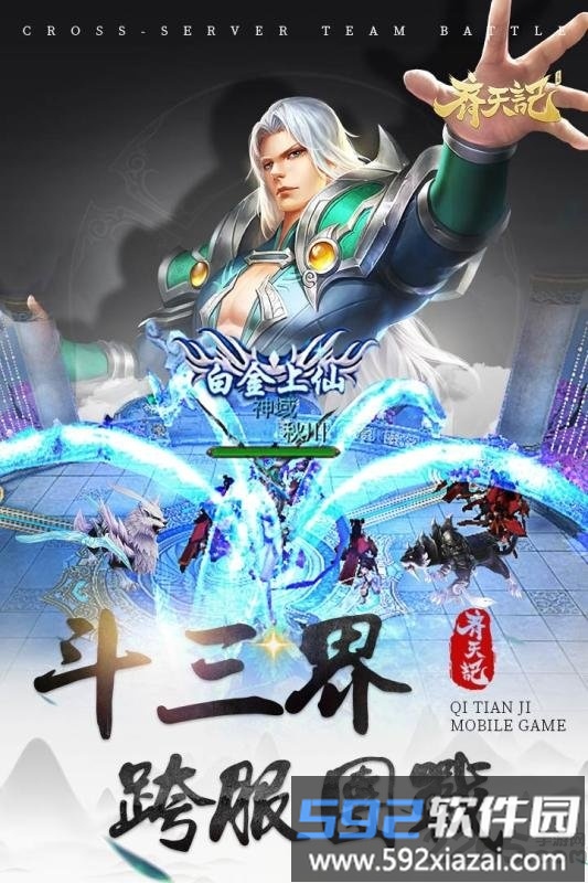 西瓜齐天记手游截图2