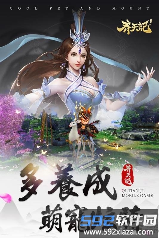 西瓜齐天记手游截图4