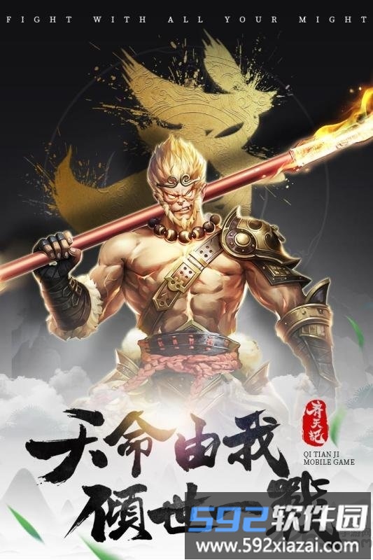 西瓜齐天记手游截图5