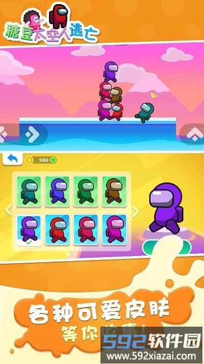 糖豆太空人逃亡游戏截图2